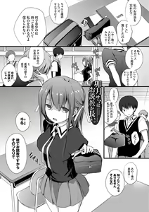 Page 162 of Suki No Uragawa - preview thumbnail