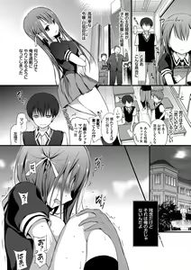 Page 163 of Suki No Uragawa - preview thumbnail