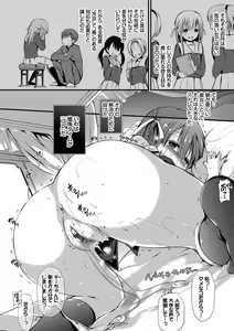 Page 167 of Suki No Uragawa - preview thumbnail