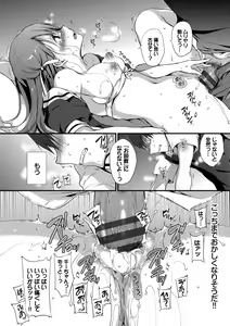 Page 171 of Suki No Uragawa - preview thumbnail