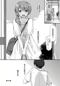 Page 193 of Suki No Uragawa - preview thumbnail
