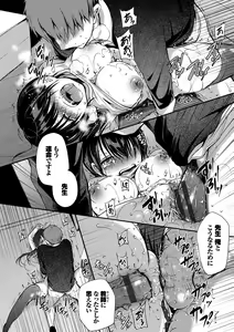 Page 21 of Suki No Uragawa - preview thumbnail