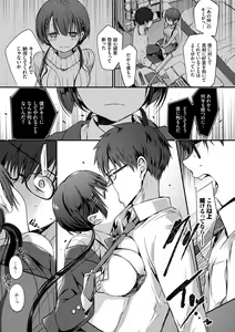 Page 36 of Suki No Uragawa - preview thumbnail