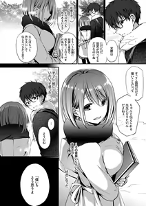 Page 43 of Suki No Uragawa - preview thumbnail