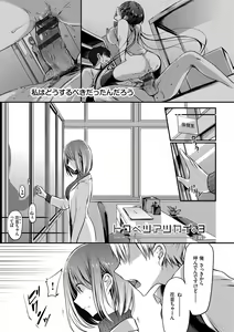 Page 54 of Suki No Uragawa - preview thumbnail