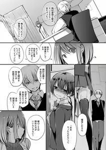 Page 57 of Suki No Uragawa - preview thumbnail