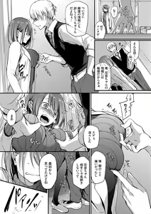 Page 58 of Suki No Uragawa - preview thumbnail