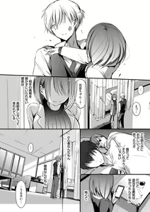 Page 59 of Suki No Uragawa - preview thumbnail