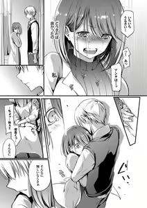 Page 60 of Suki No Uragawa - preview thumbnail