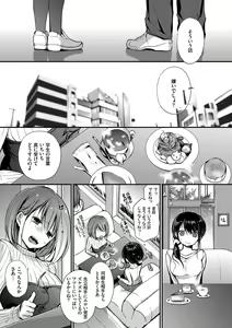 Page 6 of Suki No Uragawa - preview thumbnail
