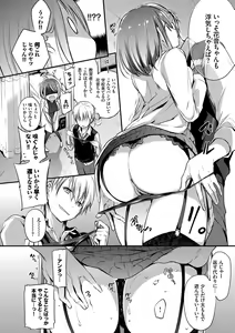 Page 61 of Suki No Uragawa - preview thumbnail