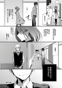 Page 75 of Suki No Uragawa - preview thumbnail