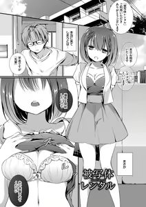 Page 76 of Suki No Uragawa - preview thumbnail