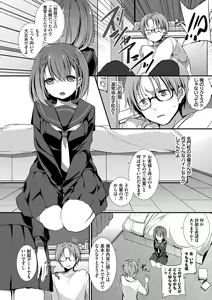 Page 79 of Suki No Uragawa - preview thumbnail