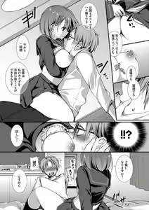 Page 80 of Suki No Uragawa - preview thumbnail