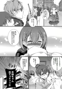 Page 99 of Suki No Uragawa - preview thumbnail