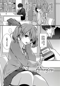 Page 100 of Suki No Uragawa - preview thumbnail