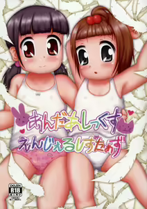 Under Six Angel Sisters — hentai manga cover on Fhentai