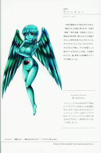 Page 6 of Shinyaku Banmaden - preview thumbnail