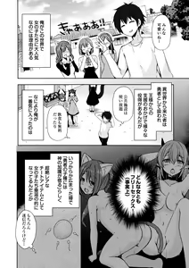 Page 3 of Isekai Shoujo Onedarix - preview thumbnail