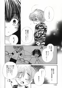 Page 103 of Koniro Buruma | the Dark Blue Bloomer - preview thumbnail