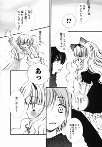 Page 115 of Koniro Buruma | the Dark Blue Bloomer - preview thumbnail