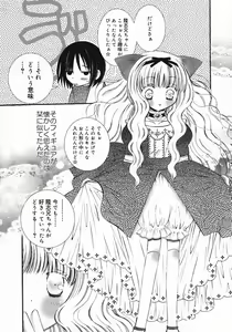 Page 117 of Koniro Buruma | the Dark Blue Bloomer - preview thumbnail