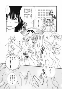 Page 119 of Koniro Buruma | the Dark Blue Bloomer - preview thumbnail
