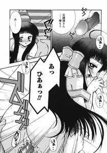 Page 138 of Koniro Buruma | the Dark Blue Bloomer - preview thumbnail