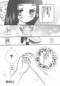 Page 143 of Koniro Buruma | the Dark Blue Bloomer - preview thumbnail