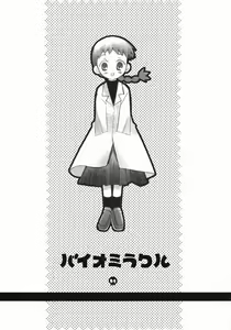 Page 144 of Koniro Buruma | the Dark Blue Bloomer - preview thumbnail