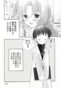 Page 146 of Koniro Buruma | the Dark Blue Bloomer - preview thumbnail