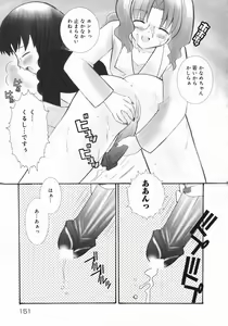 Page 154 of Koniro Buruma | the Dark Blue Bloomer - preview thumbnail