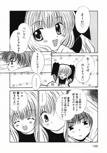 Page 169 of Koniro Buruma | the Dark Blue Bloomer - preview thumbnail