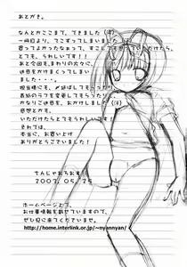 Page 180 of Koniro Buruma | the Dark Blue Bloomer - preview thumbnail