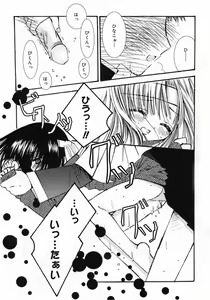 Page 40 of Koniro Buruma | the Dark Blue Bloomer - preview thumbnail