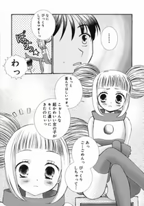 Page 47 of Koniro Buruma | the Dark Blue Bloomer - preview thumbnail
