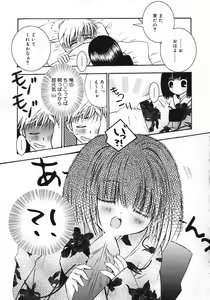 Page 84 of Koniro Buruma | the Dark Blue Bloomer - preview thumbnail