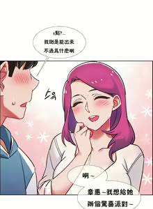 Page 149 of 租賃女孩 第二季 - preview thumbnail