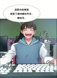 Page 16 of 租賃女孩 第二季 - preview thumbnail
