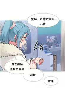 Page 185 of 租賃女孩 第二季 - preview thumbnail
