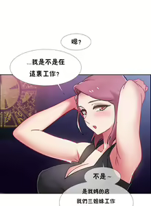 Page 225 of 租賃女孩 第二季 - preview thumbnail