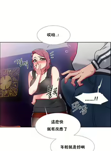 Page 227 of 租賃女孩 第二季 - preview thumbnail