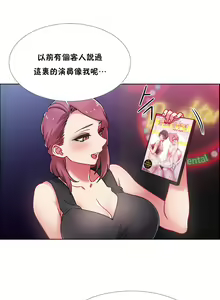 Page 230 of 租賃女孩 第二季 - preview thumbnail
