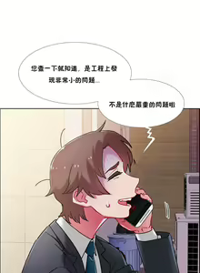 Page 236 of 租賃女孩 第二季 - preview thumbnail