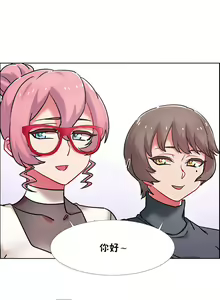 Page 246 of 租賃女孩 第二季 - preview thumbnail