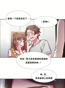 Page 251 of 租賃女孩 第二季 - preview thumbnail