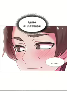 Page 252 of 租賃女孩 第二季 - preview thumbnail