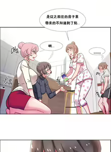 Page 258 of 租賃女孩 第二季 - preview thumbnail