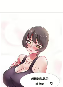 Page 305 of 租賃女孩 第二季 - preview thumbnail